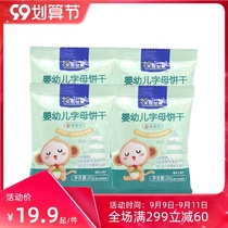 Natural Family Infant Letter Biscuit 4 Bag Package