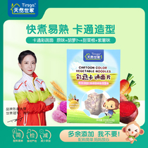 Natural Family Childrens colorful vegetables cartoon multi-flavor noodles baby childrens noodles