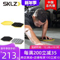 SKLZ exercise exercise machine sliding disc belly wheel foot core strength home mens and womens vest line original new products