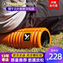 TriggerPoint foam shaft thin calf muscle relaxation professional yoga column roller fitness massage Mace stick