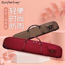 SunPartner day with the official flagship store high-end fashion erhu soft bag piano box Banhu Gaohu bag 310