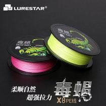 Pint Fishing Poison Scorpion PE Line Subline 8 Phishing Line Main Thread Sub-Line Microthings PE Line Afar Slip Road Sub-PE Line