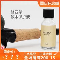 GANDO sensitivity Cork protection liquid without loss of feel protective agent Luya rod fishing rod Cork care agent