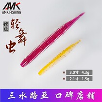 AMK FISHING import and export thread light dance noodle worm soft bait black pit Luya fake bait bass Mandarin fish