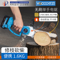 Brushless rechargeable one-handed electric chain saw Orchard pruning small household lithium multi-function electric logging chainsaw