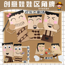 Creative handmade doll theme area corner hanging ornaments ring creative materials kindergarten classroom classroom decoration wall