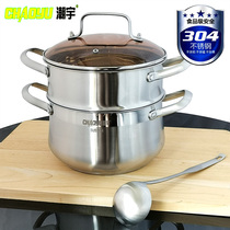 304 stainless steel steamer Chaoyu Shangyue compound bottom double handle soup steamer small drum type 20 22 24 double layer with drawer