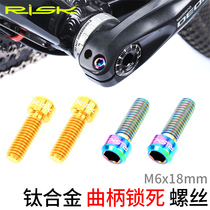 RISK M6x18mm mountain bike crank lock titanium alloy screw road car crank fixing screw