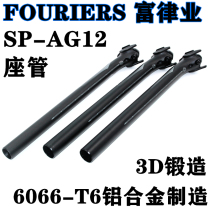 FOURIERS Fu Law Road Car Mountain Bike Seat Pole Aluminum Alloy Seat Tube 3D Forged 31 6