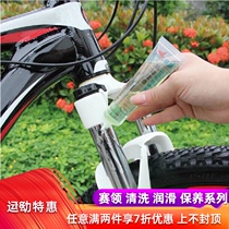 CYLION bicycle mountain bike front fork Shock Absorber Oil piston prop lubricant
