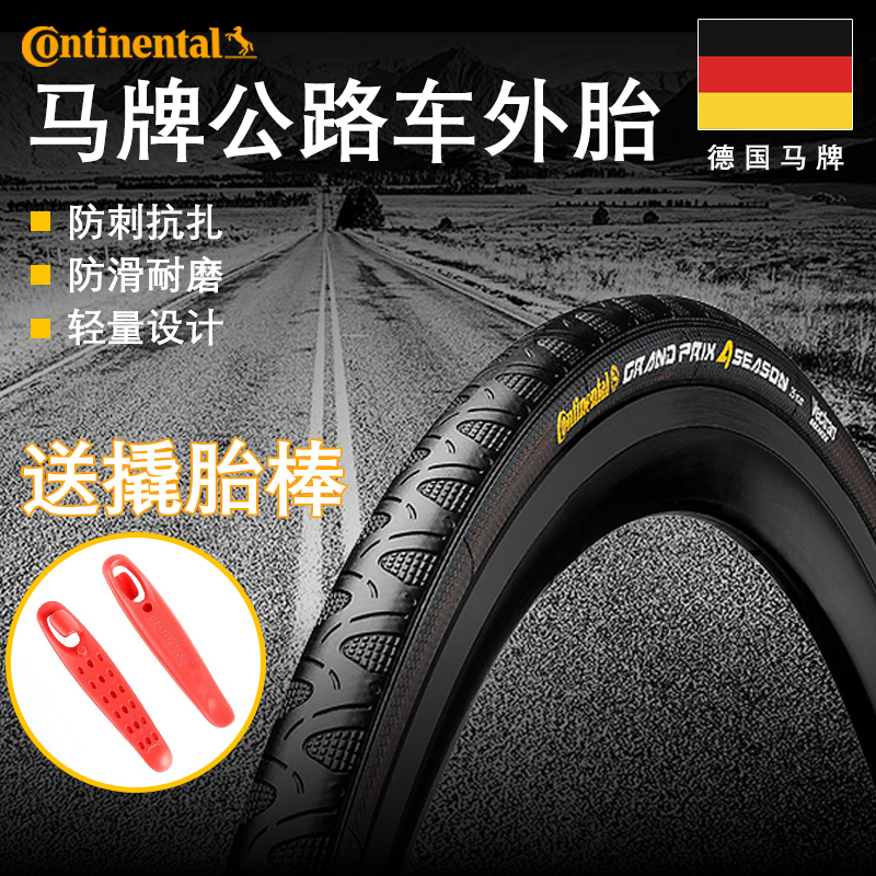 コンチネンタル ロード自転車タイヤ 700×25/28 オールシーズンタイヤ GP5000/STR 防刃