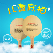 Palio Palio KC-1 KC1KC2 beginner children with ultra-light pure wood table tennis bottom plate racket