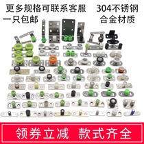 Wooden door moving door positioning wheel stopper pendulum stopper nylon bearing silent pulley positioner coated bearing