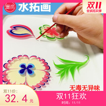 Girl toy water extension painting paint set childrens puzzle beginners wet extension painting non-toxic material painting set