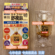 Japanese presbyopia eye drops are not easy to focus when looking far away blurred objects dry eyes for middle-aged and elderly