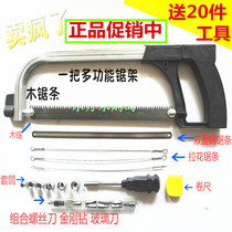 Factory direct supply home Donghai brothers Universal saw Wood saw jigsaw wire saw hacksaw blade manufacturers spot
