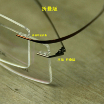 Matching mirror pure titanium ultra light no frame glasses near view glasses frame spectacle frame men and women size face retro business gold silk