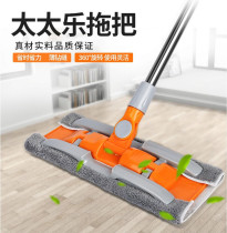 Wife Le New Pint Flat Mop Sloth Tile Ground Floor Household Wood Floor Swivel Todrag Mop Mopping Mop Mound Mop Earth Tug