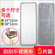 Scrape Free Hand Wash Mop Replacement Bustuck Buckle Type Flat Mop Cloth Sloth mop replace cloth dust push head