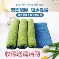 Flat mop replacement cloth flat tow clip towel mop floor mop cloth floor tow top clip padded mop cloth