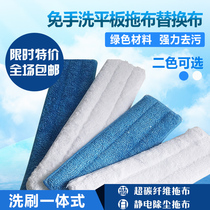 Flat mop replacement cloth hand-free hand wash mop head wooden floor sticky floor mop super absorbent padded flat drag accessories
