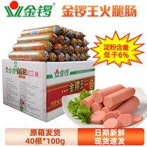 Golden Gong King Super Ham Sausage Whole Box 100g * 40 batch snacks instant noodles partner ham sausage coarse breakfast