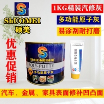 SUSTech Atomy Grey Oily Car Putty Cream Polished Supplement Lacquered Sheet Metal Grey Furniture Model Repair of Tonic Firming Agent