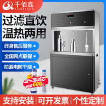 Commercial water dispenser Office School factory filter direct drinking water machine constant temperature drinking water card scan code water boiler