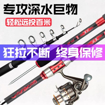 Jiayuni sea pole throwing rod flame fishing rod set combination full set of super hard big object long-range metal spinning wheel