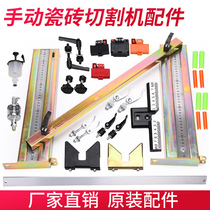 Manual tile cutting machine pushing knife laser with ruler plate ruler protection pad quick press screw bearing knife wheel accessories