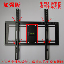Sony Sharp Samsung LG LCD TV rack universal 32 40 43 49 50 55 inch wall bracket