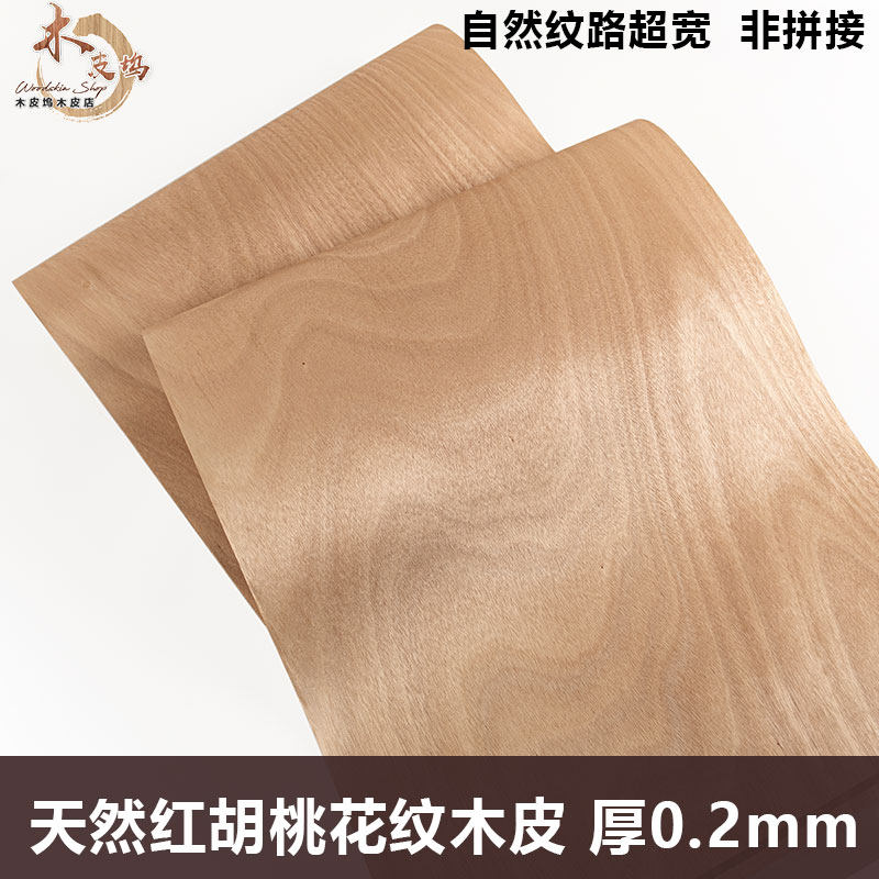 胡桃红皮-胡桃红皮促销价格、胡桃红皮品牌- 淘宝