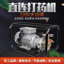 220V single-phase motor direct-connected spraying machine butter-free pesticide machine high-pressure agricultural fruit tree disinfection spray artifact