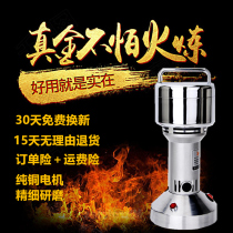  Universal pulverizer Multi-function grinder pulverizer pulverizer Ultrafine household small grinder Chinese herbal medicine three