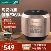 Illett rice cooker 4l household rice cooker large capacity 3-4 people multi-function automatic soil pot cooking porridge cooking