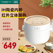 Elite IH rice cooker Intelligent heating Household rice cooker Clay liner multifunctional household 3L clay pot