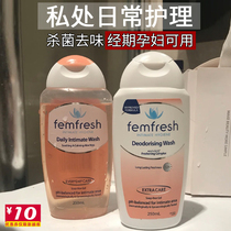 femfresh Fangxin female private care liquid private cleaning liquid cleaning fart stocks pregnant women