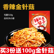  Jin Dazhou golden mushroom spicy flavor 510g Bulk Jin Dazhou mushroom net red spicy snacks Next meal small package