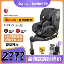 German AVOVA small whirlwind car baby safety seat 0-4-7 years old 360-degree rotation