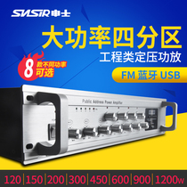 SNSIR Shenshen TF constant pressure power amplifier high power fixed resistance four-zone power amplifier background music campus broadcast engineering speaker shop supermarket multi-purpose