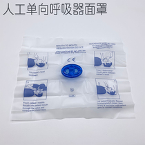 Outdoor emergency care supplies disposable breathing mask one way valve artificial breathing mask mouth respirator
