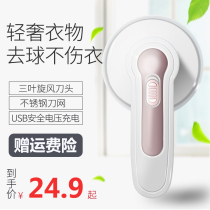 Hair ball trimmer shaving machine sweater ball breaker does not hurt clothing household rechargeable clothes removal Pilling Pilling Pilling