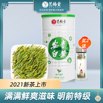 2021 New tea listed Yifutang rare Anji white tea 100g authentic Mingqian premium buds bulk green tea