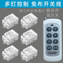  Wireless remote control switch controller module wiring-free dual control smart home 220V multi-channel electric lamp lamp power supply