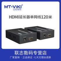 Maitou dimension hdmi extender to rj45 network cable MT-ED06 hdmi net mouth 100 M 50 m HDMI line