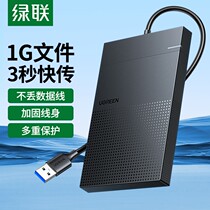  Green union mobile hard disk box 2 5-inch usb3 0 computer external sata solid state ssd mechanical change mobile hard disk
