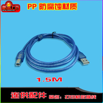 USB printer data cable 2 0 printer cable High-speed square USB printing cable 1 5m 1 5M