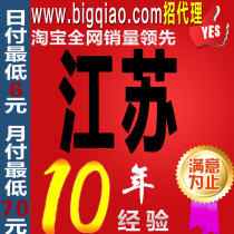 Jiangsu Nanjing Suzhou Wuxi Suqian Nantong Taizhou Yancheng Xu Yangzhou dial ip dynamic VPS mobile phone PPTP