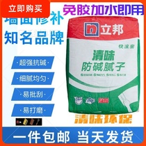 Putty Powder Bagged Putty Powder Interior Wall Water Resistant Putty Powder putty Putty Powder Waterproof anti-crack Home Interior Furnishing