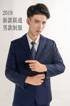 2021 New Unicom mens uniform business hall mens staff jacket pants vest long short sleeve shirt work clothes